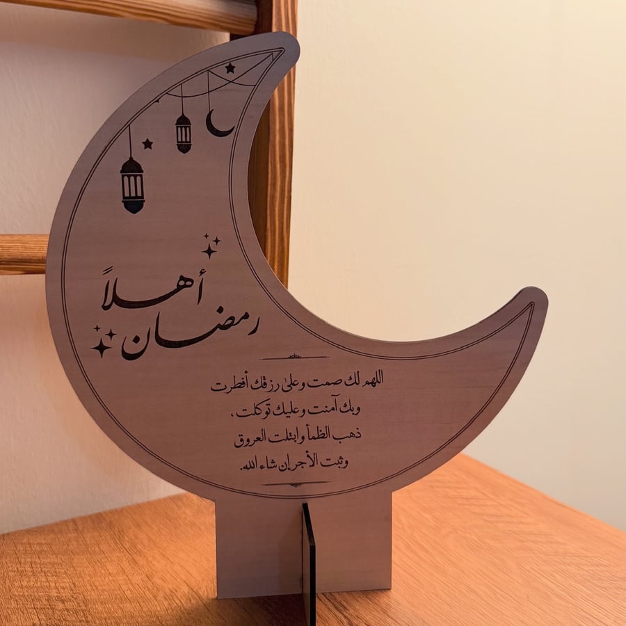 ستاند هلال رمضان