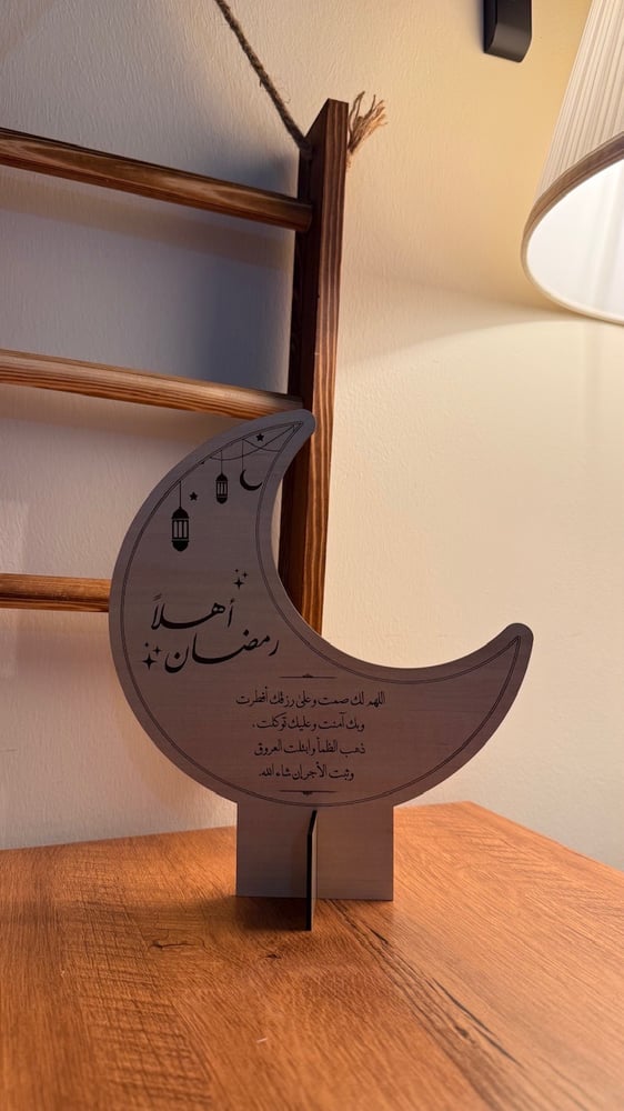 ستاند هلال رمضان