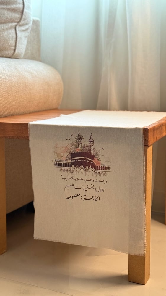 قطعة قماش ( الحاجه )