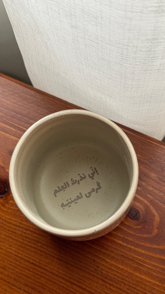 Empty quarter cup
