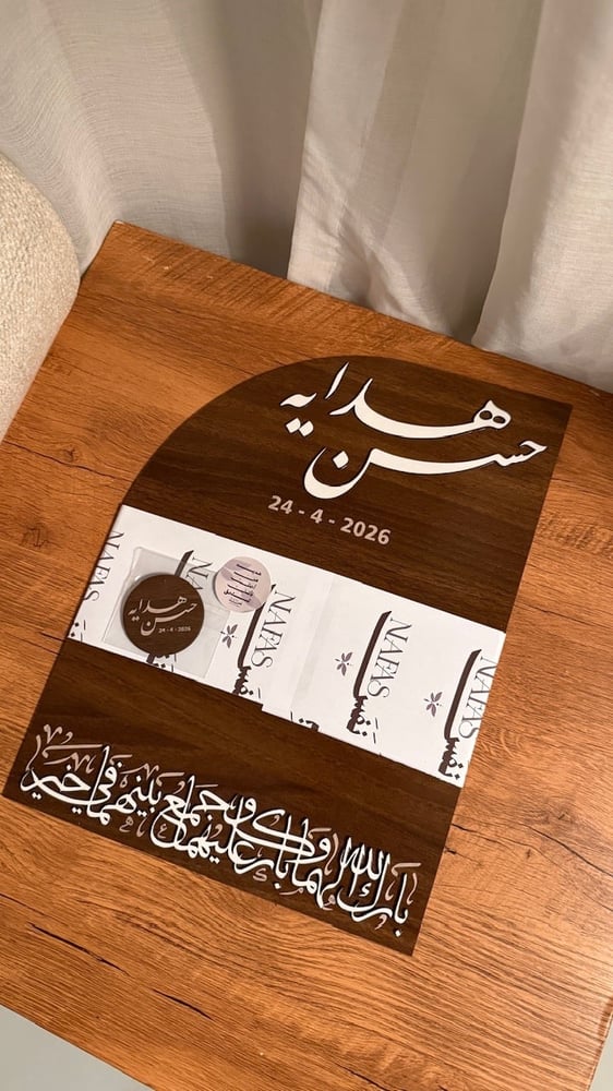 لوحة الايباد للعقد