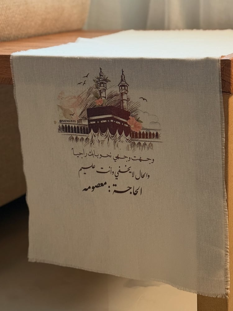 قطعة قماش ( الحاجه )