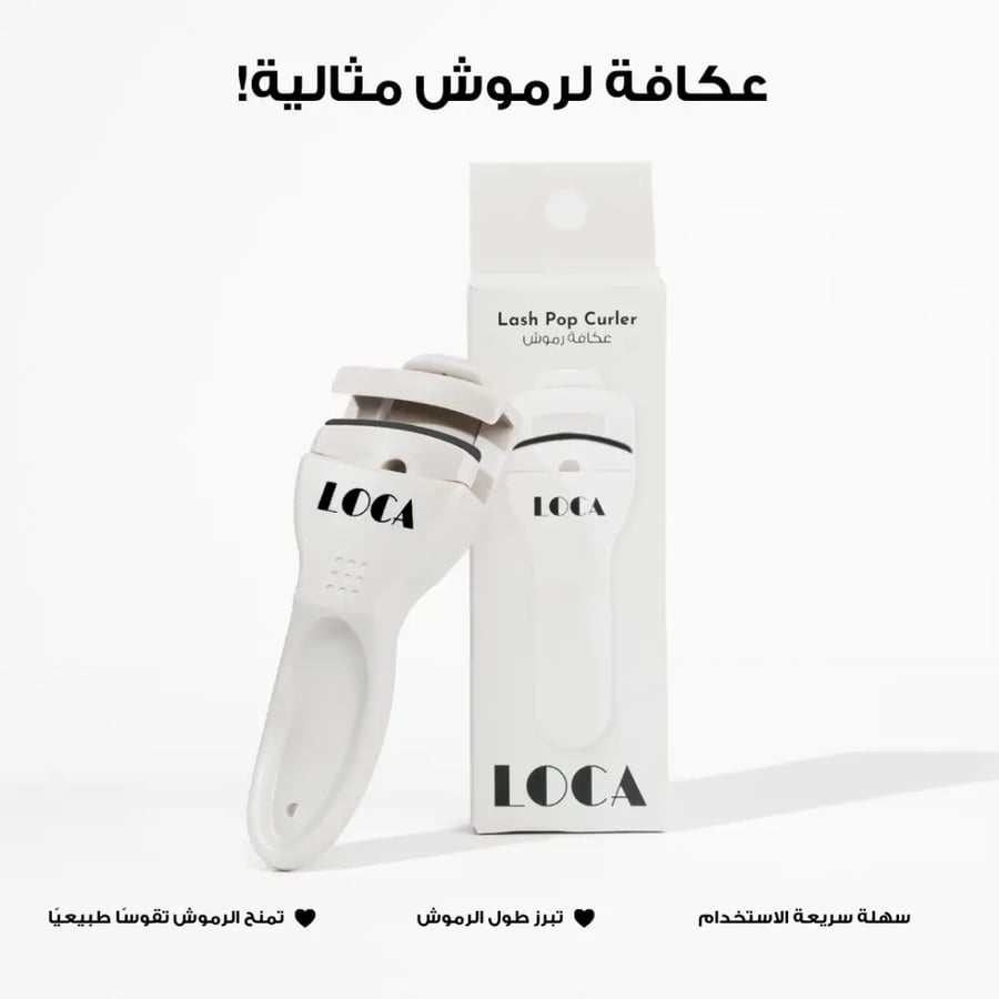 عكافة الرموش لاش بوب من لوكا