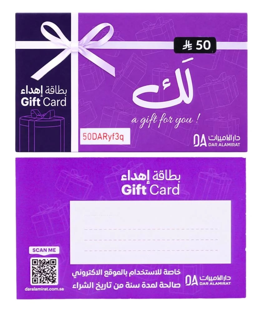 بطاقة اهداء بقيمة 50 ريال