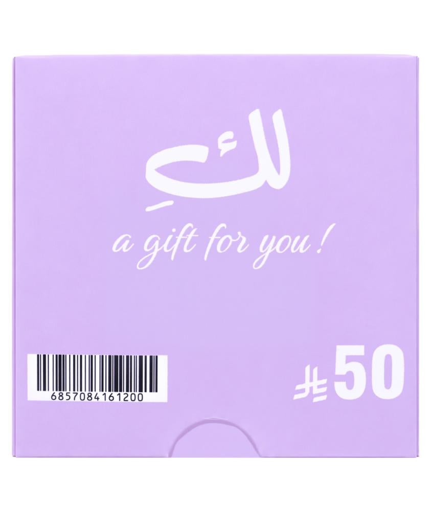 بطاقة اهداء بقيمة 50 ريال