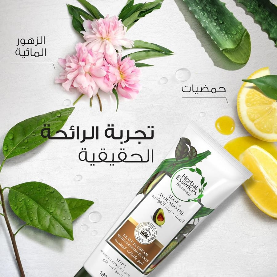 كريم ليف ان 3 في 1 بالصبار وزيت الأفوكادو للشعر الكيرلي من هيربل اسنسز - 180 مل