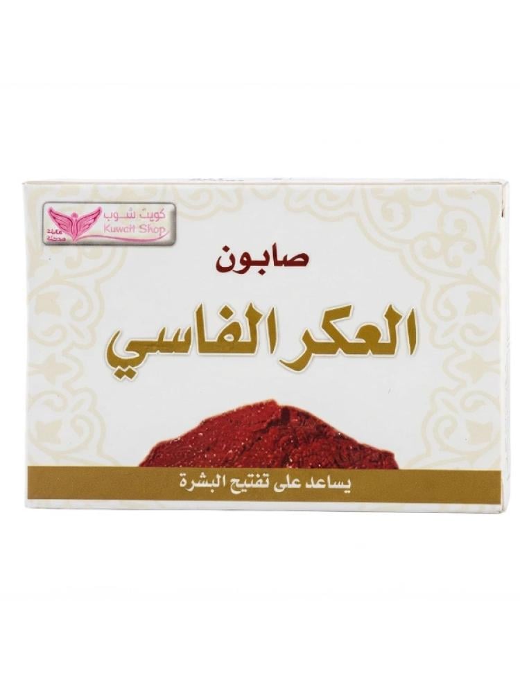 صابون العكر الفاسى لتفتيح البشرة من كويت شوب - 100 جرام