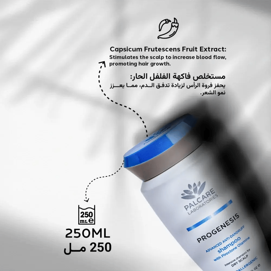 شامبو بروجينيسيس المطور مضاد للقشرة الجافة من بال كير - 250 مل