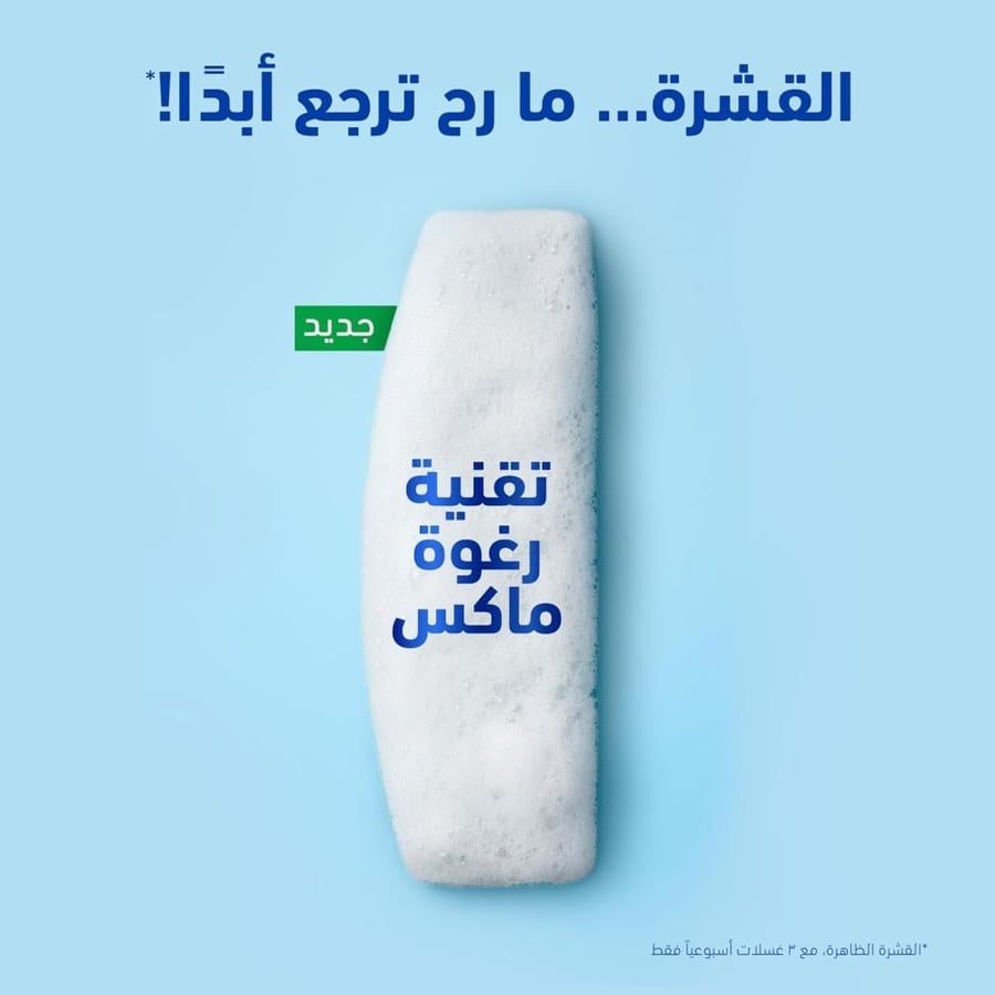 شامبو اكسترا فوليوم مضاد للقشرة للشعر الخفيف من هيد اند شولدرز - 500 مل