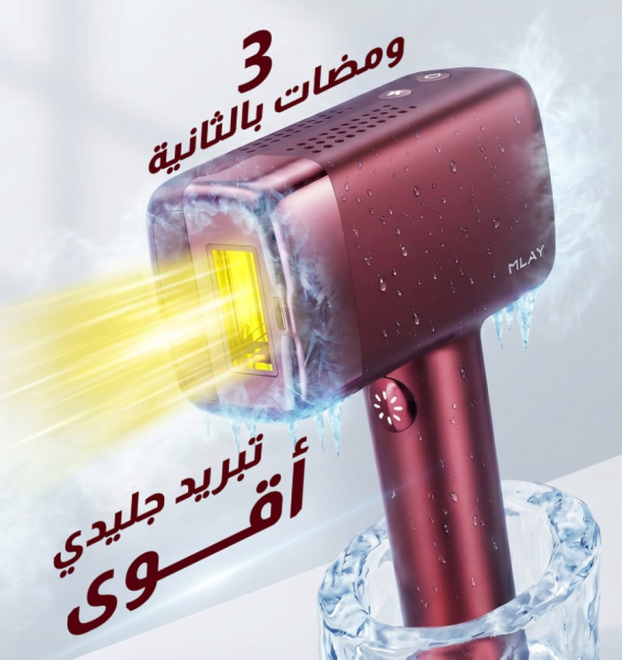 جهاز ازالة الشعر بالليزر المطور من ملاي - T14 PRO - لون احمر
