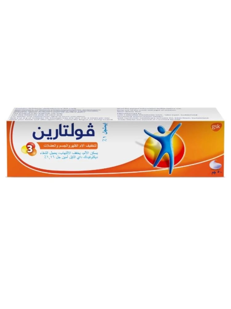 إيملجل 1% لتخفيف الام الظهر والجسم والعضلات من فولتارين - 50 جرام