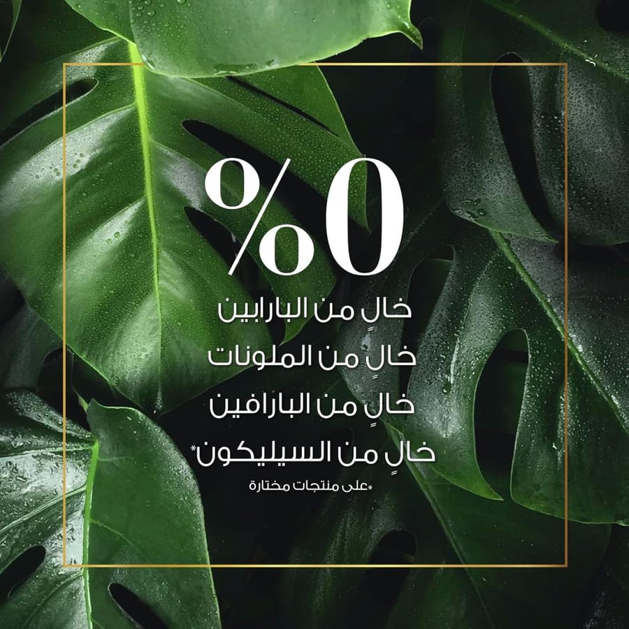 كريم بحليب جوز الهند لتغذية الشعر وتقليل الهيشان من هيربال اسنسز - 180 مل