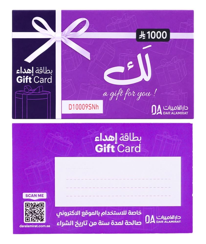 بطاقة اهداء بقيمة 1000 ريال