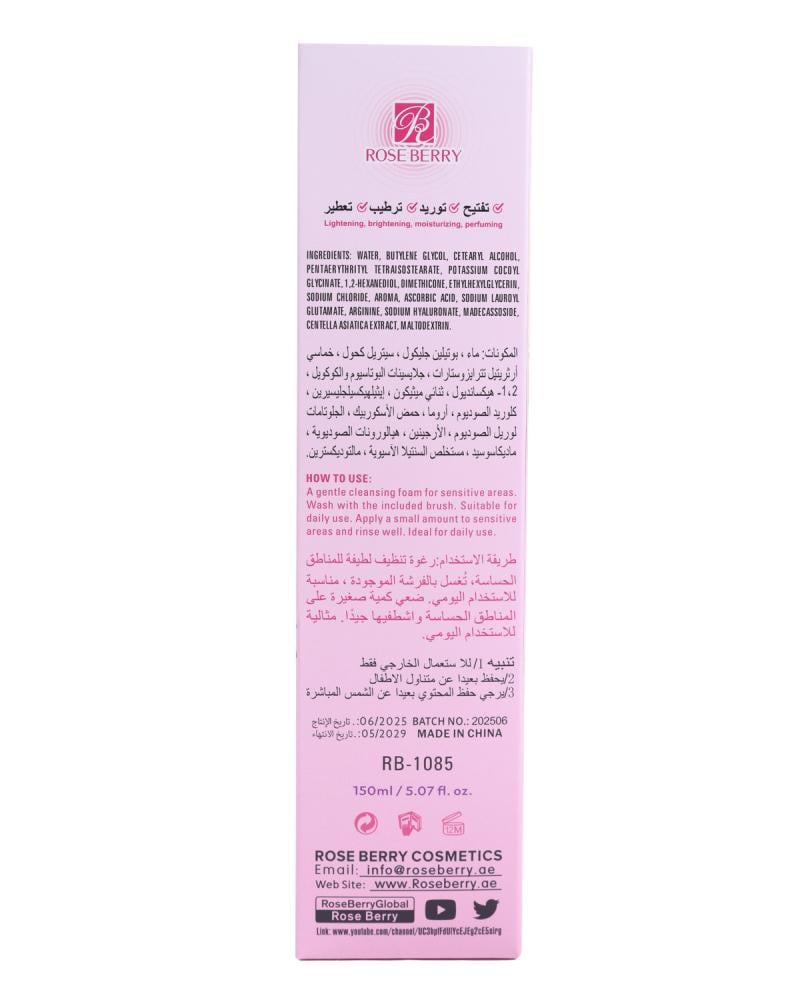 غسول رغوي بيكيني سيكرت سويت كاندي +18 من روز بيري - 150مل