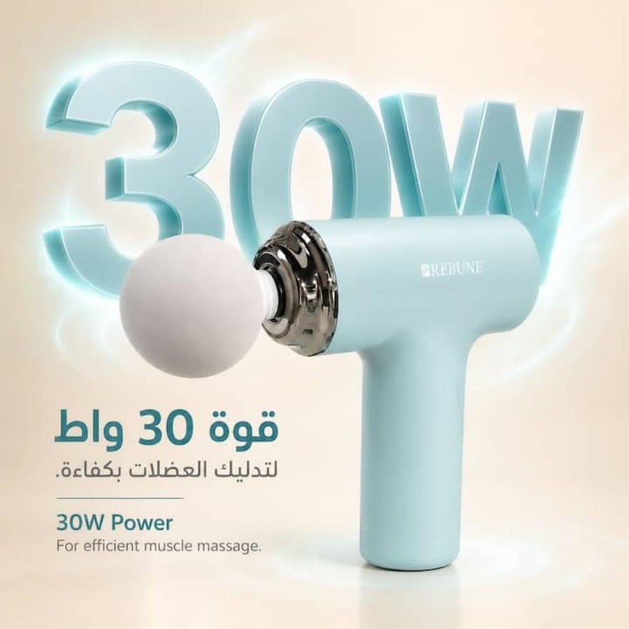 جهاز مساج للجسم لاسلكي 6 سرعات 30 واط ابيض من ريبون