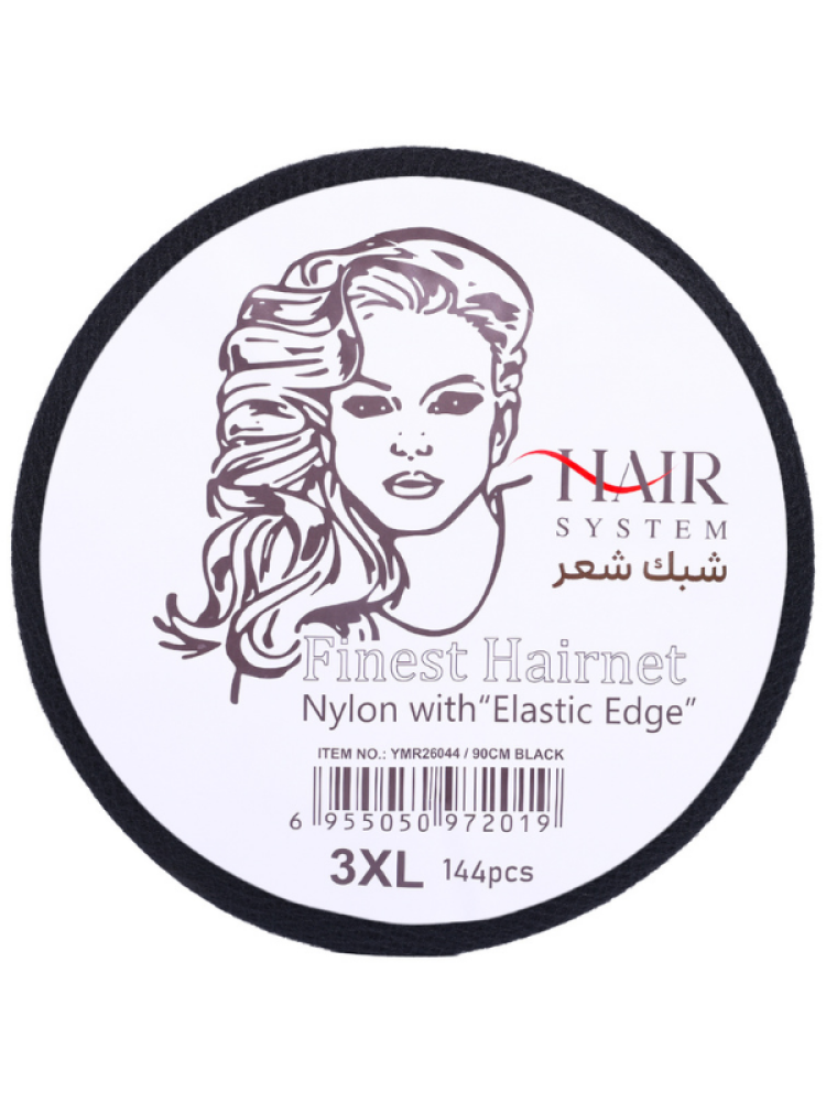 شبكة شعر اسود من هير سيستم - 144 قطعة - مقاس 90 سم 3XL
