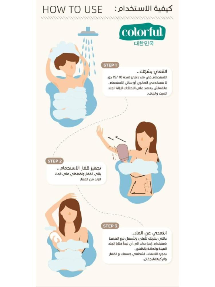 ليفة تقشير  - Exfoliating Loofah