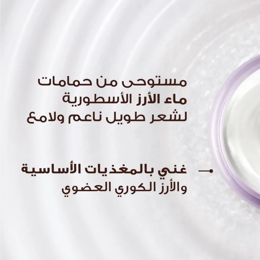 مجموعة شامبو وبلسم ماء الأرز والنشا منعم ومرطب للشعر من غارنييه