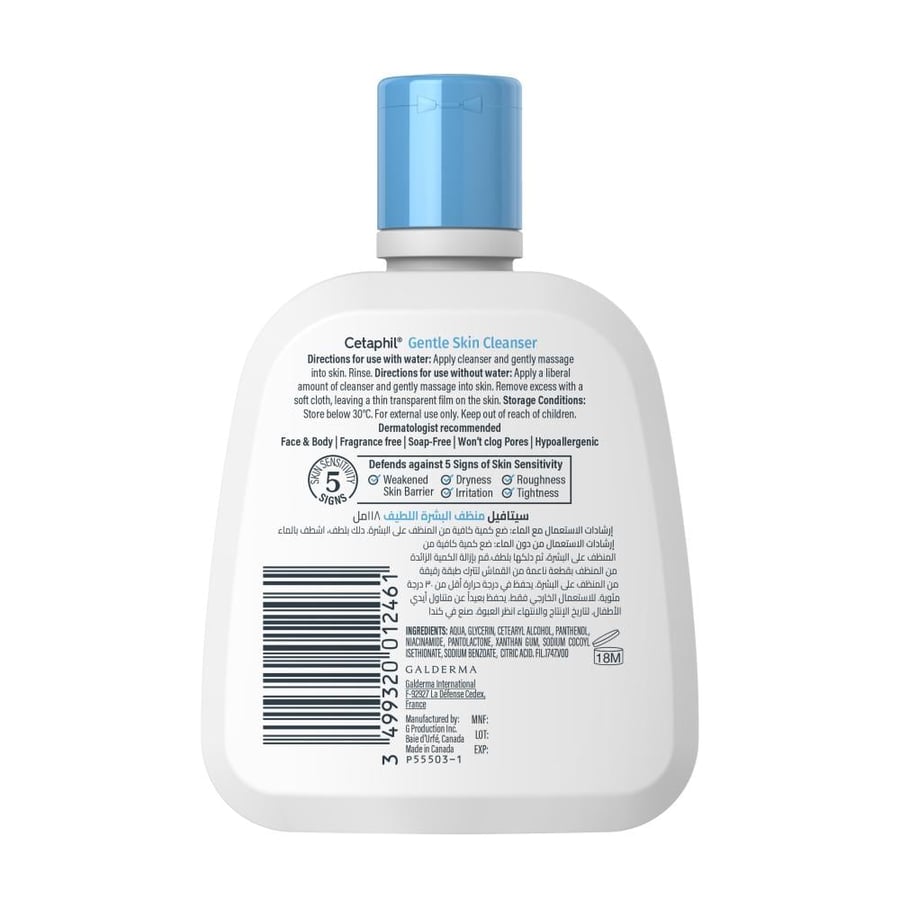 Cetaphil - Gentle Cleanser for Dry to Normal and Sensitive Skin - 118 ml