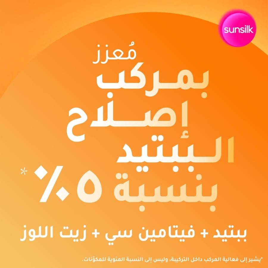 كريم يترك على الشعر للإصلاح الفوري من صانسيلك – 200 مل