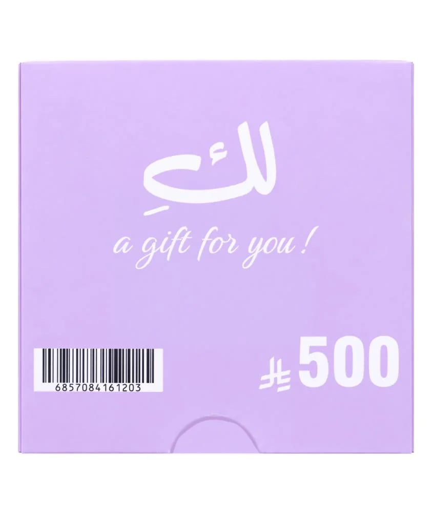 بطاقة اهداء بقيمة 500 ريال