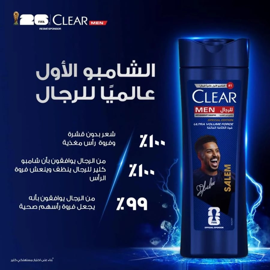 شامبو كلير
