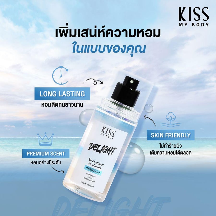 بخاخ معطر للجسم ديلايت من كيس ماي بودي - 88مل