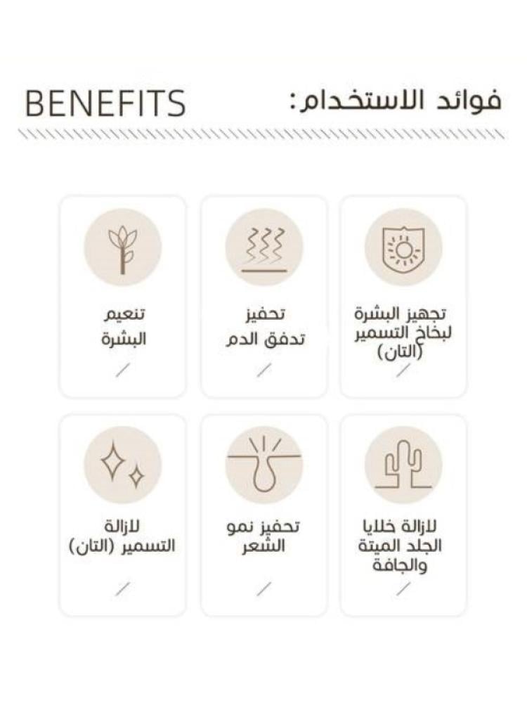 ليفة تقشير  - Exfoliating Loofah