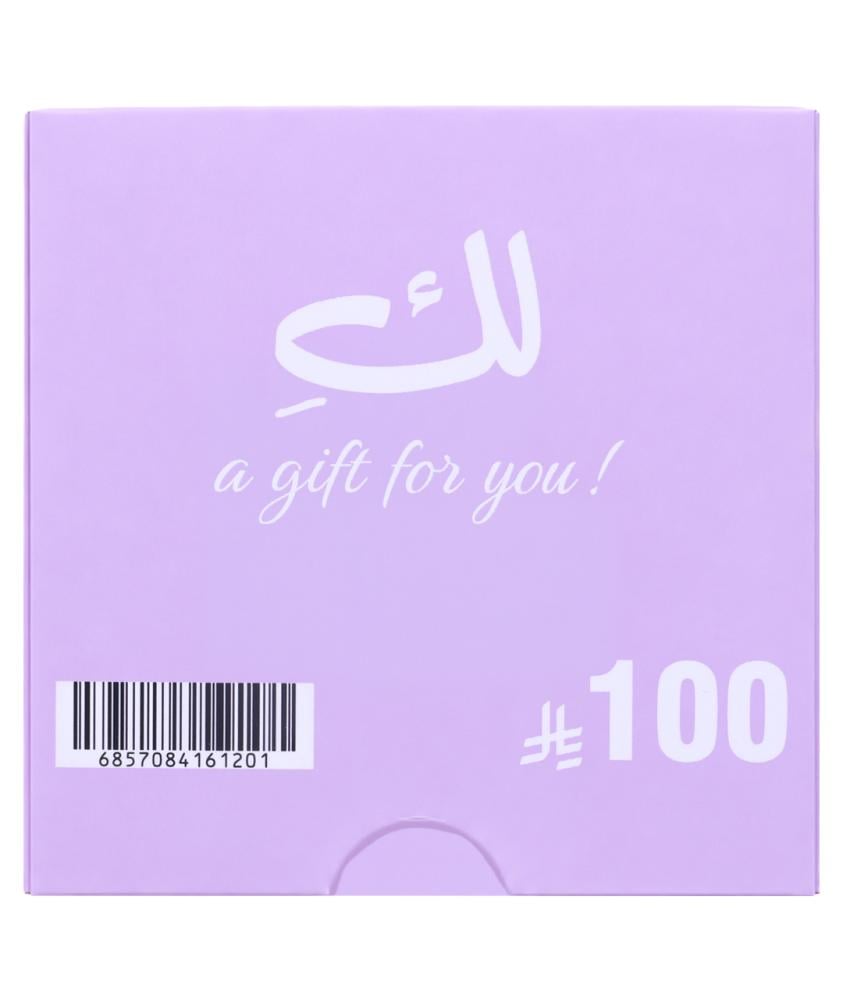 بطاقة اهداء بقيمة 100 ريال