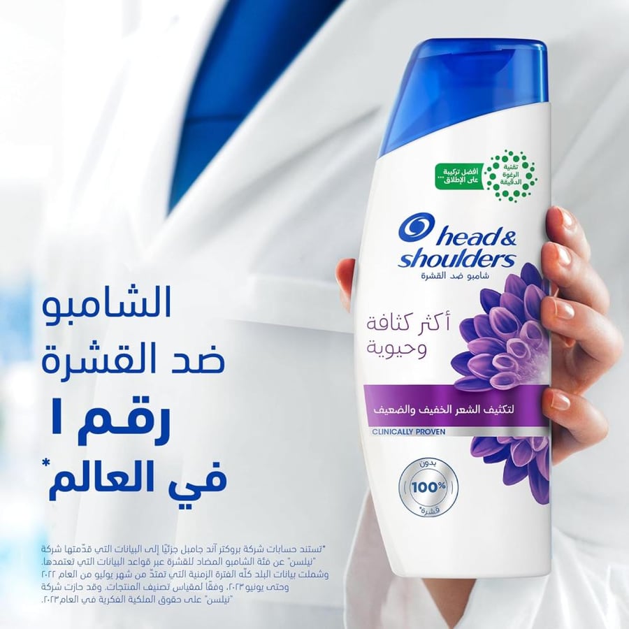 شامبو اكسترا فوليوم مضاد للقشرة للشعر الخفيف من هيد اند شولدرز - 500 مل
