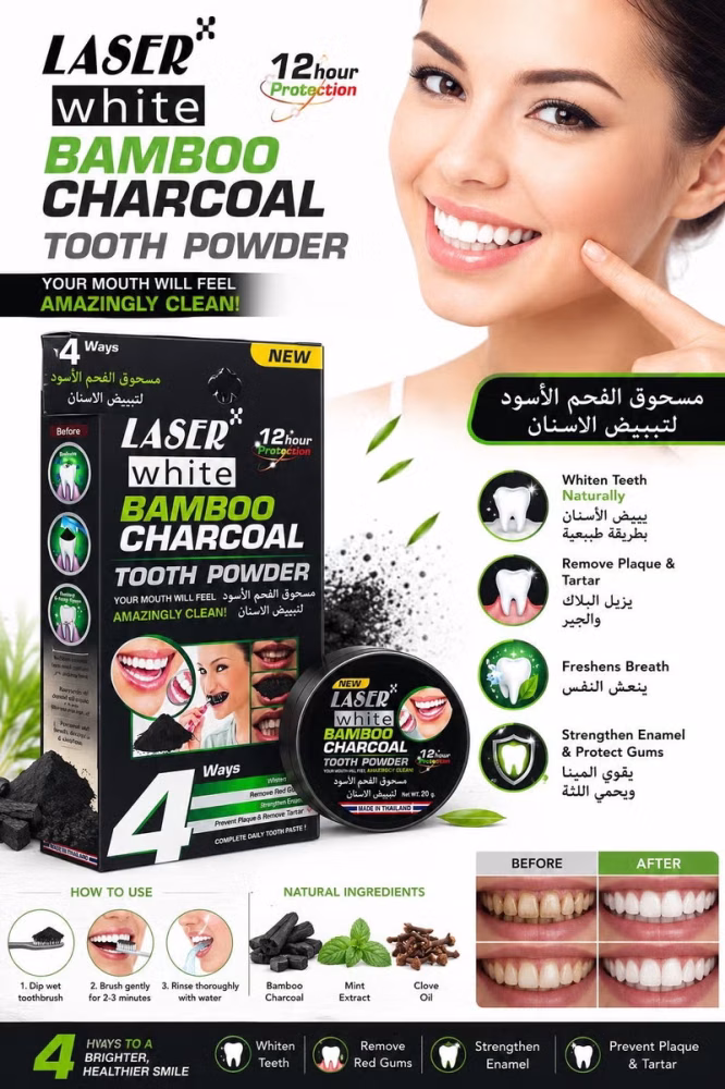 مسحوق الفحم الاسود لتبييض الاسنان من ليزر وايت - 20 جرام
