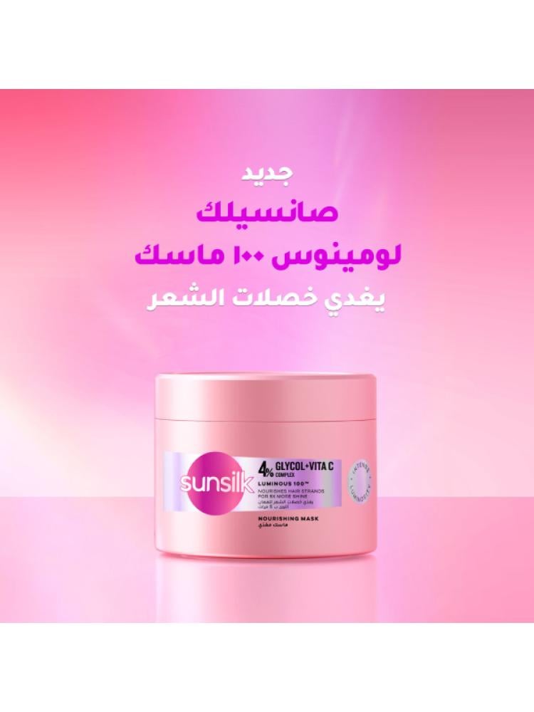 ماسك الشعر المغذي لومينيوس 100من صانسيلك - 220 مل