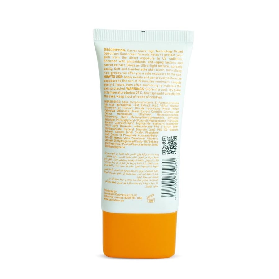 واقي شمس للأطفال حماية عالية SPF50+ من كاروت صن - 60 مل