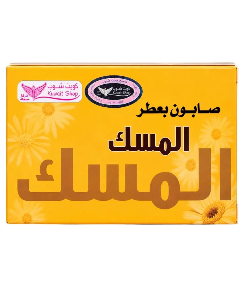 صابون بعطر المسك لتنظيف وتفتيح البشرة من كويت شوب - 100 جرام