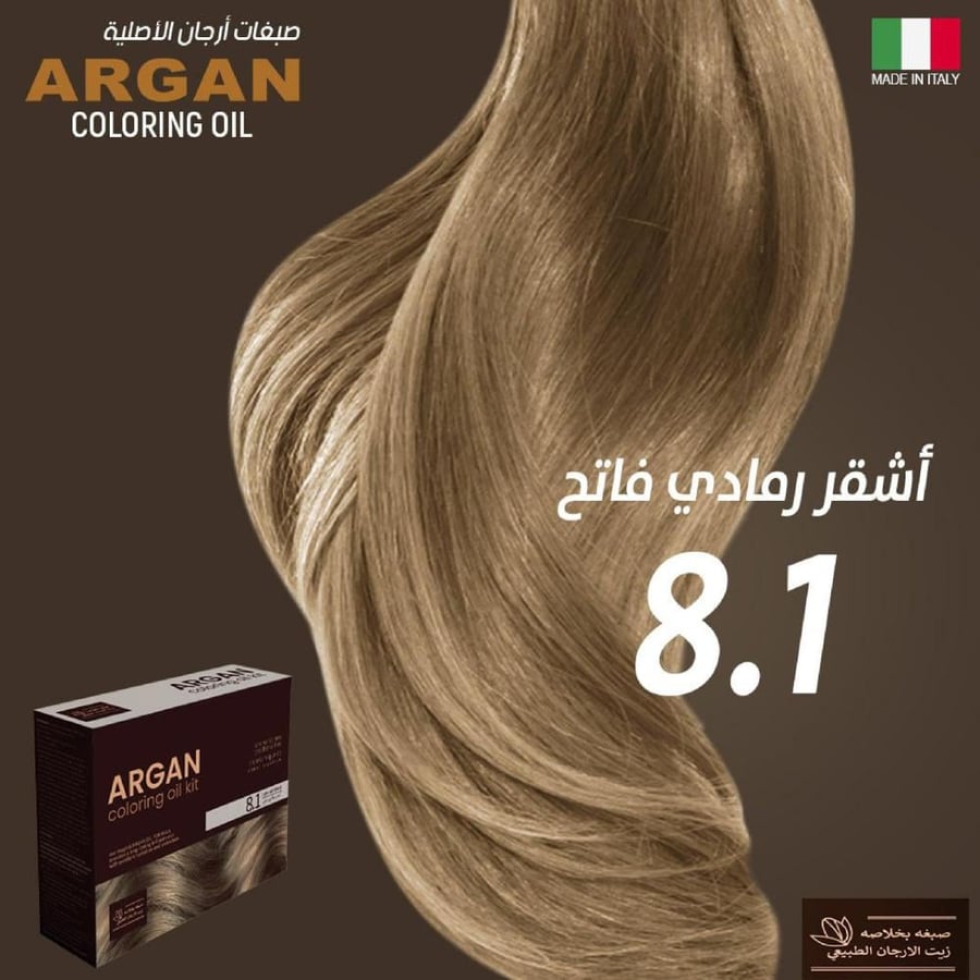 مجموعه صبغة شعر بخلاصة زيت الارجان الطبيعي من ارغان - 8.1 اشقر رمادي فاتح | 75 مل