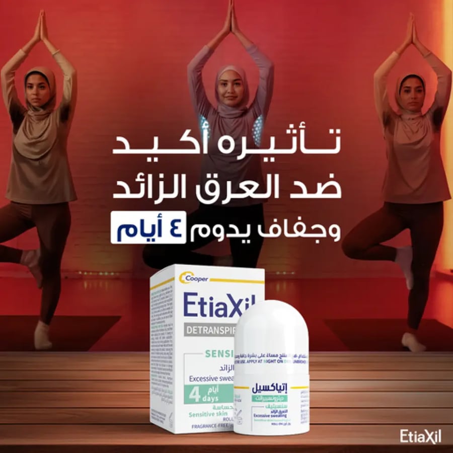رول اون مضاد للتعرق الشديد اكستريم للبشرة الحساسة من اتياكسيل - 15 مل