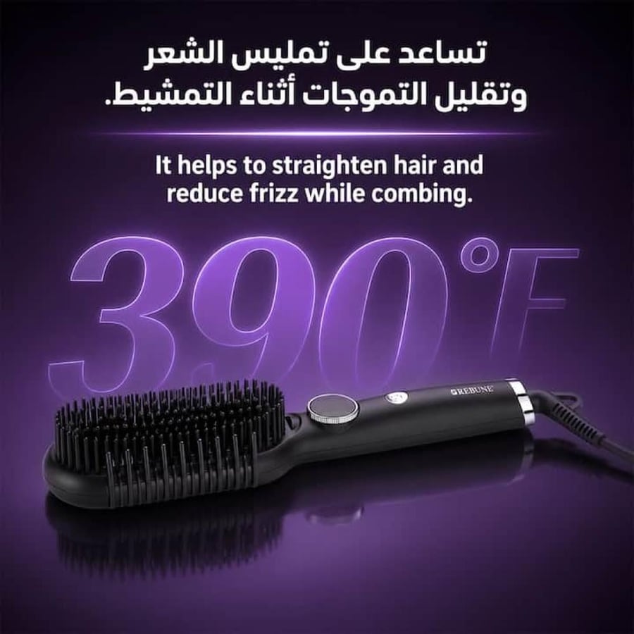 فرشاة حرارية للشعر بشاشة رقمية من ريبون