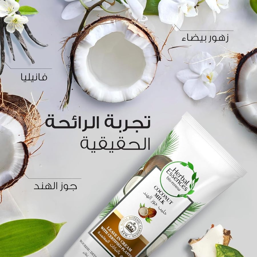 كريم بحليب جوز الهند لتغذية الشعر وتقليل الهيشان من هيربال اسنسز - 180 مل