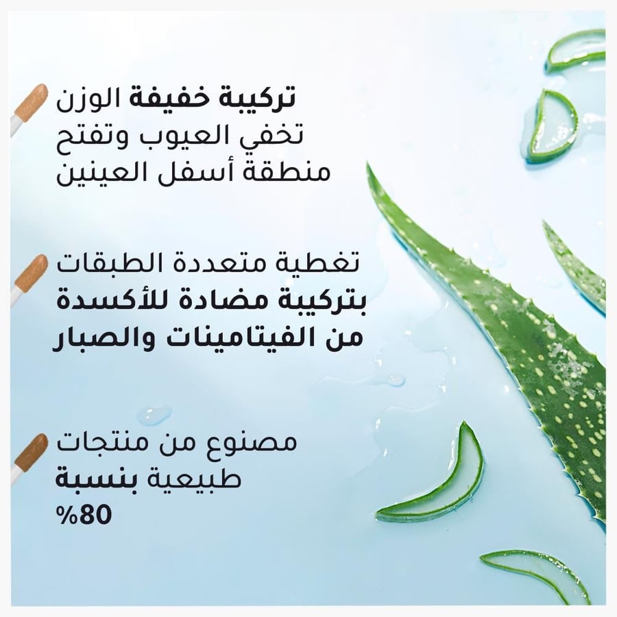 كونسيلر كايند آند فري المرطب من ريميل لندن - 10 Fair