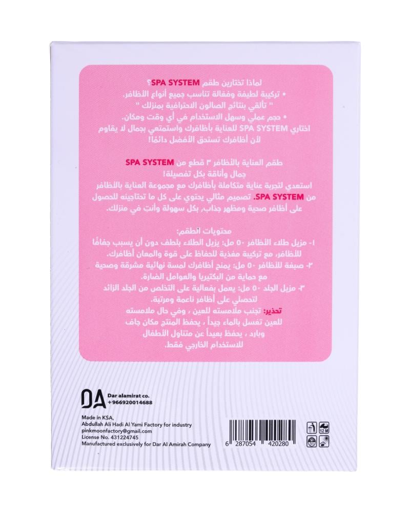مجموعة عناية الاظافر المنزلية