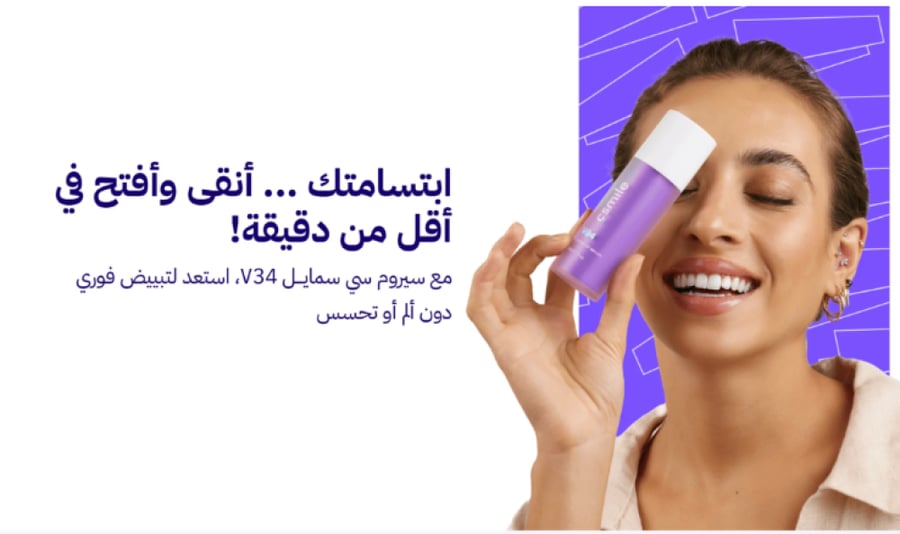 سيروم مصحح لون الأسنان من سي سمايل - 30 مل
