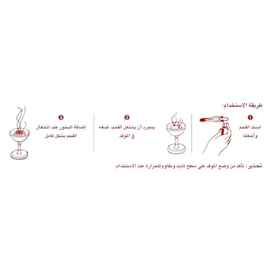 فحم سريع الاشتعال للعود والمعمول من فحم الجود , 80 قرص