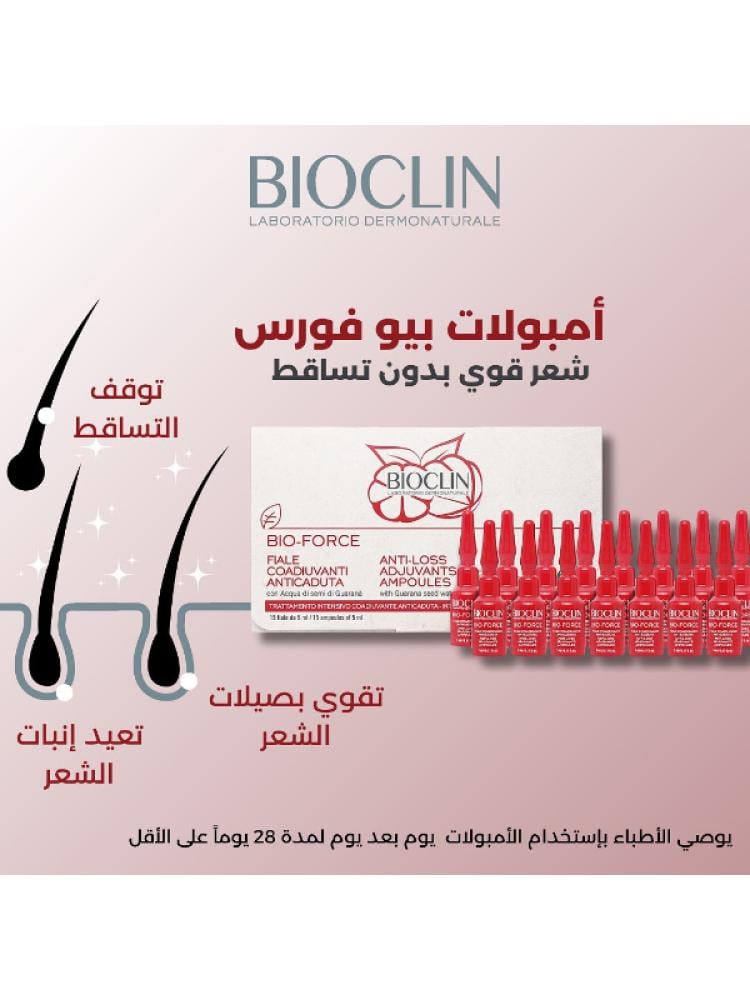امبولات بيوفورس يقلل من تساقط الشعر ويقويه من بيوكلين - 15 امبولة