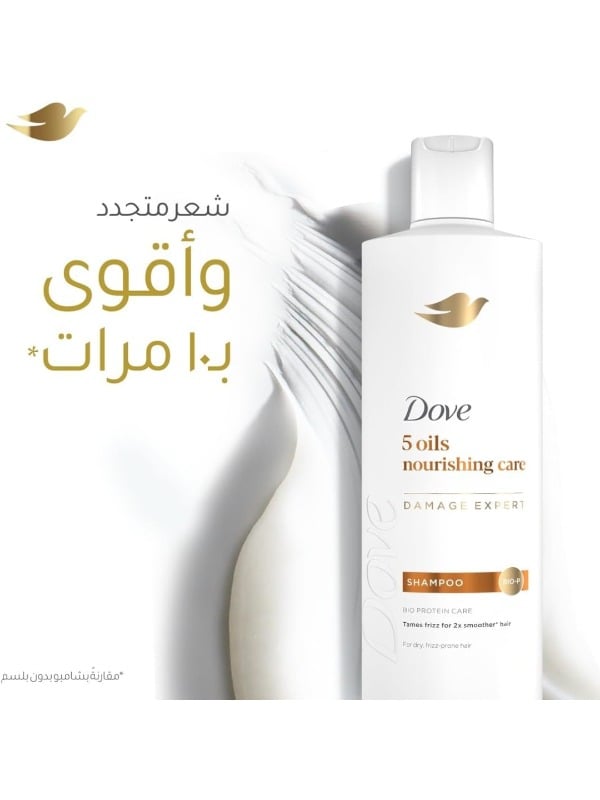 شامبو دوف بالزيوت المغذيه بـ 5 زيوت من دوف