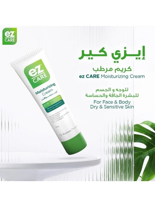 كريم مرطب للوجه والجسم ايزي كير من افالون فارما – 100 جرام