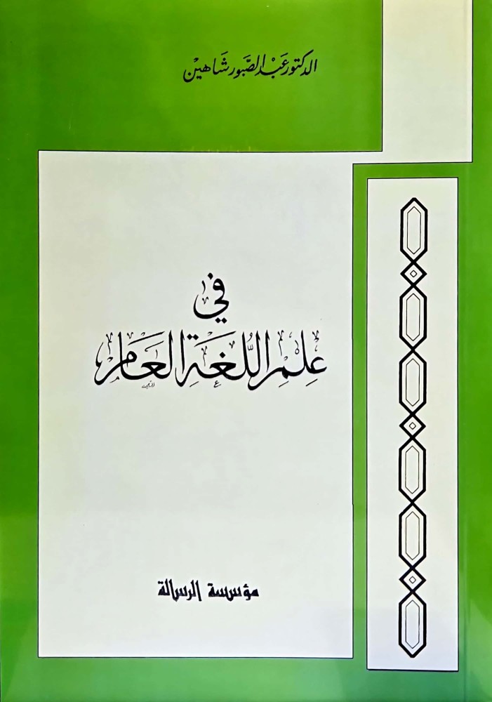 In general linguistics, cover