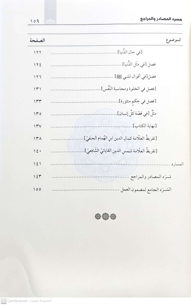 The policy of character by improving character