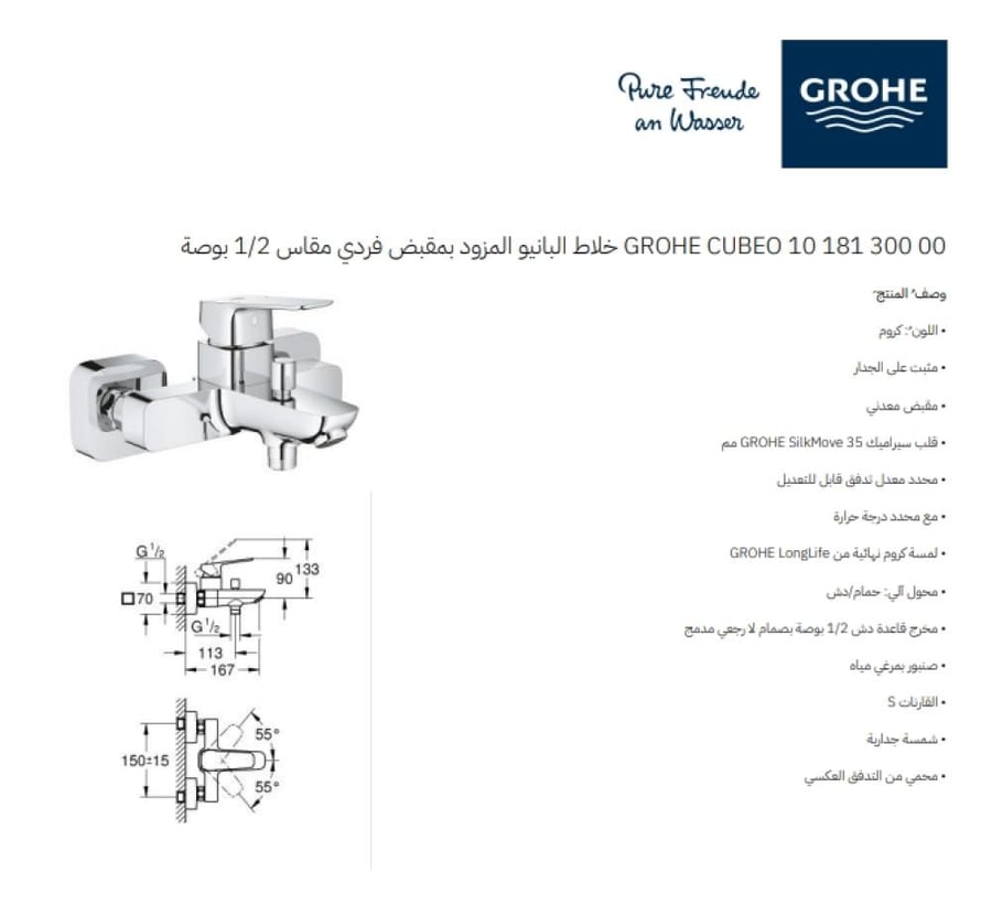 جروهي خلاط دش كيوبيو