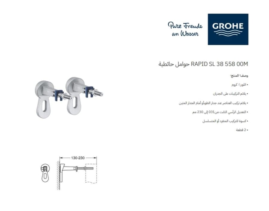 جروهي مسمار تثبيت سيفون مخفي