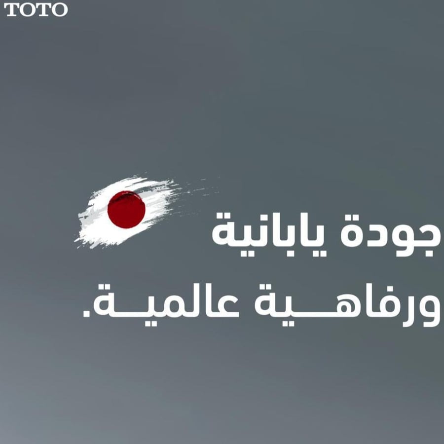 توتو حوض مغسلة مربع تحت الرخام
